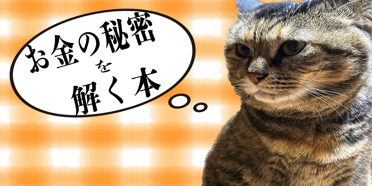 お金　マインド