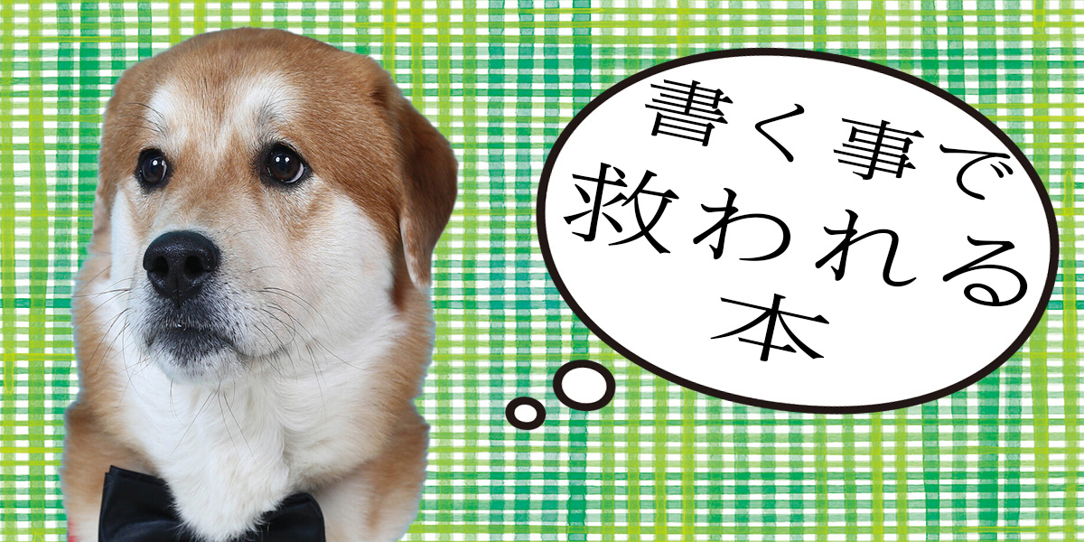 日記