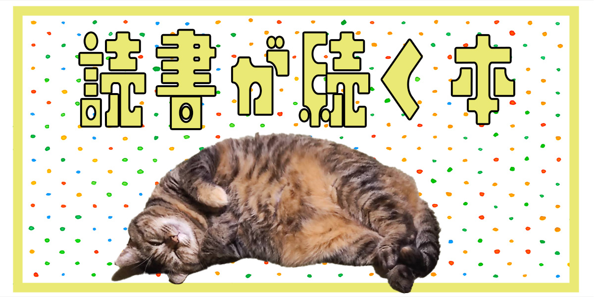 読書術